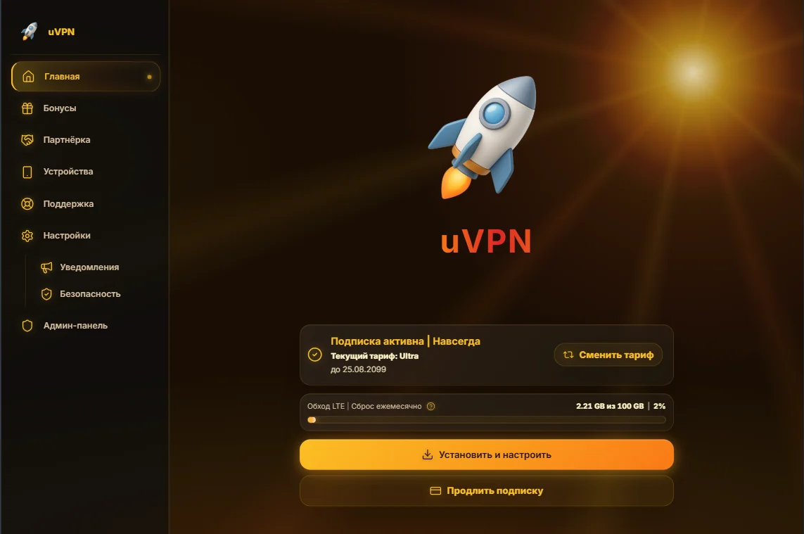 Solar: интерфейс Minishop в тёплой солнечной палитре