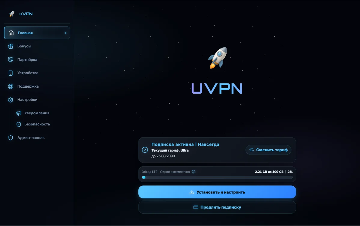 Universe: космический интерфейс Minishop со звёздами и стеклянными панелями